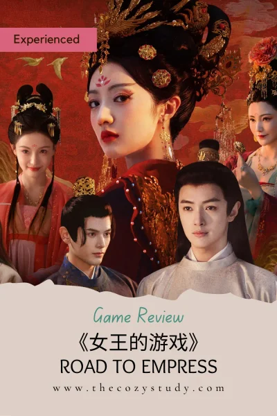 Road to Empress I & II 《女王的游戏：盛世天下》 Review